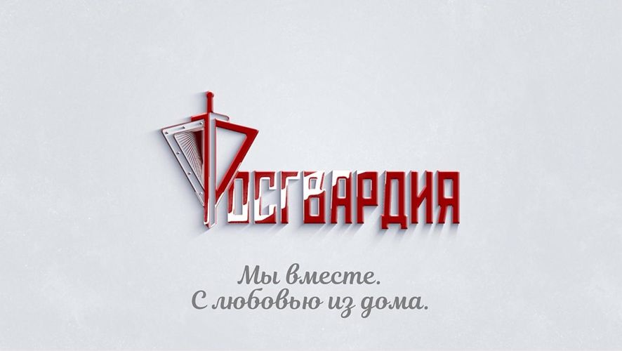 Росгвардия запускает музыкально-поэтический марафон «Мы вместе. С любовью из дома»
