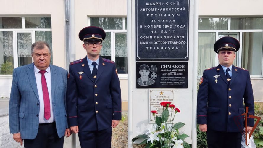 Память погибшего военнослужащего Росгвардии увековечили в Курганской области