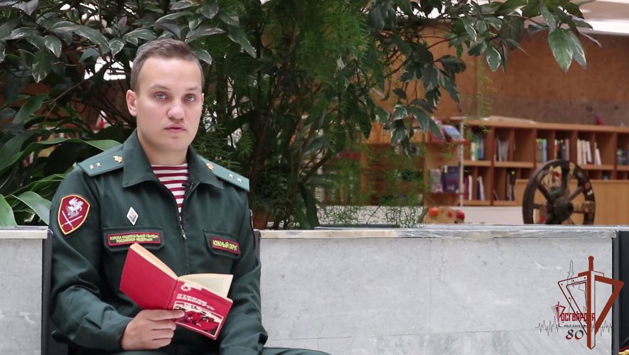 Ведомственную акцию с чтением книги легендарного генерала поддержали росгвардейцы Южного округа (видео)