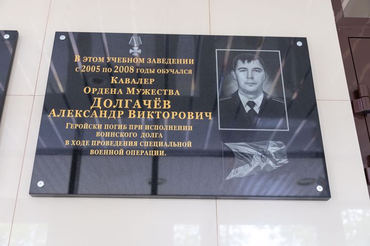 Увековечена память погибшего военнослужащего Росгвардии в Хабаровске