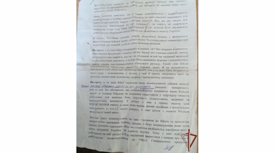 Данные о проблемах в управлении ВСУ обнаружили росгвардейцы