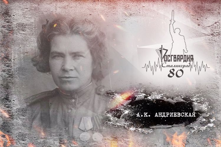 10-я дивизия войск НКВД СССР в Сталинграде: братья и сестры