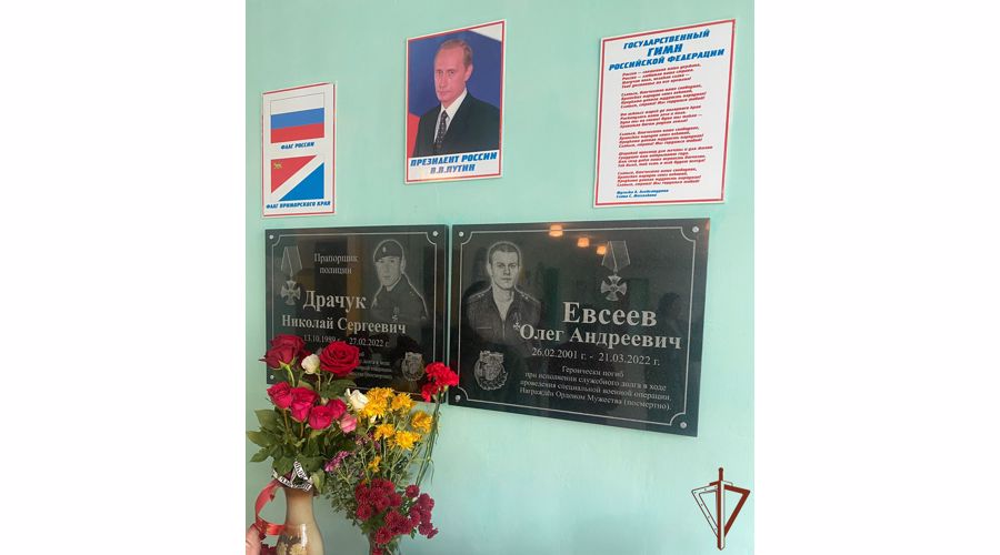 Память героев, погибших в ходе СВО, увековечили в одной из приморских школ