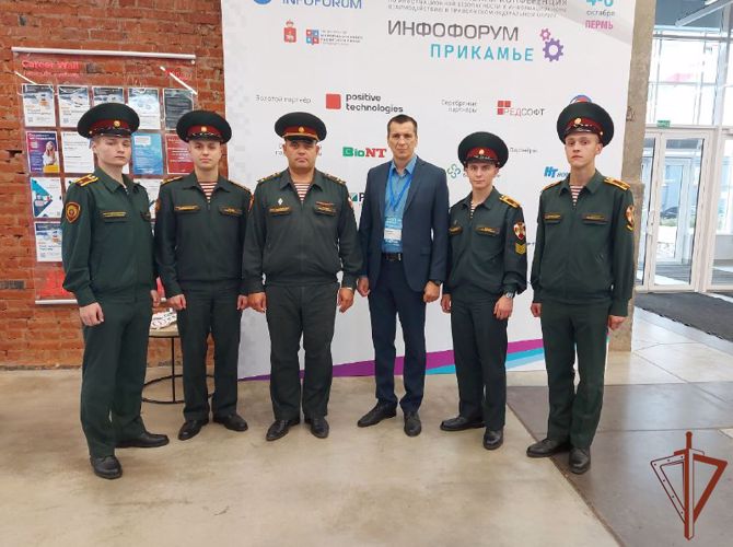 Военнослужащие Росгвардии приняли участие в Национальном форуме информационной безопасности «Инфофорум-Прикамье 2022»