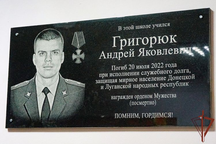 Память офицера ОМОН Росгвардии увековечили в Комсомольске-на-Амуре