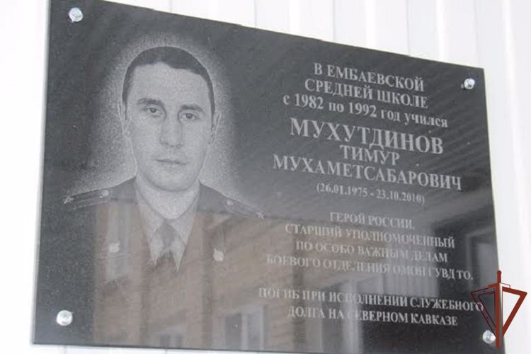 Памятные мероприятия в честь Героя России сотрудника СОБР Тимура Мухутдинова состоялись в Тюменской области (видео)