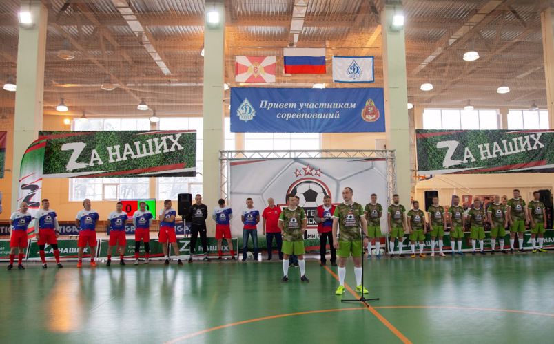 Товарищеский матч по мини-футболу в поддержку участников специальной военной операции прошел в дивизии имени Ф.Э. Дзержинского Росгвардии
