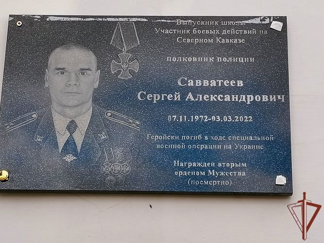 Память погибшего офицера Росгвардии увековечена во Владимирской области