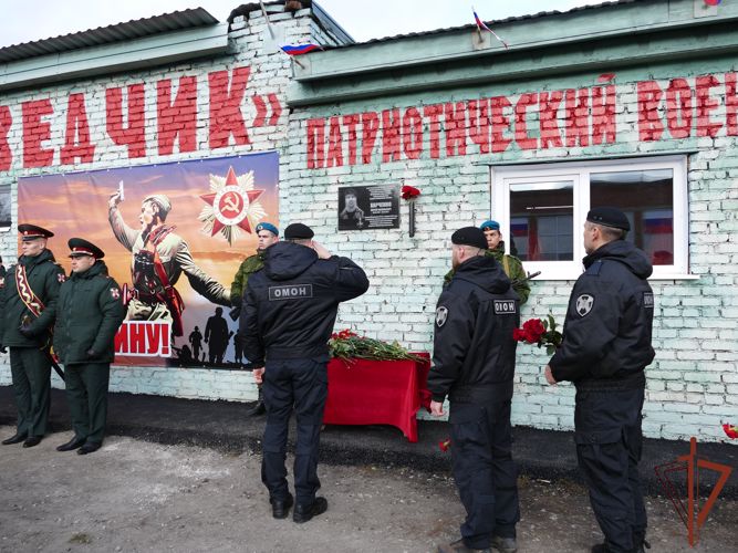 Мемориальную доску погибшему сотруднику ОМОН Росгвардии открыли в Кемеровской области