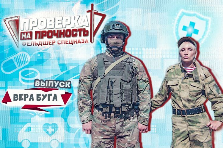 Красотка в ударе: росгвардейцы научили чемпионку по боевым искусствам Веру Бугу азам тактической медицины