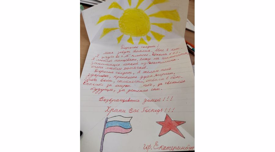 На Урале ученики подшефной Росгвардии школы поддержали всероссийскую акцию «Письмо солдату»