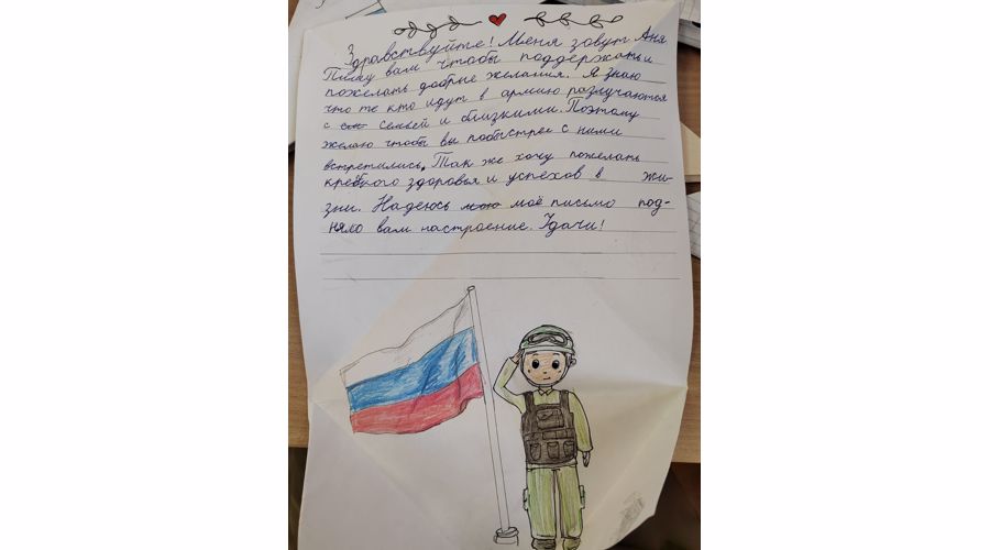 На Урале ученики подшефной Росгвардии школы поддержали всероссийскую акцию «Письмо солдату»