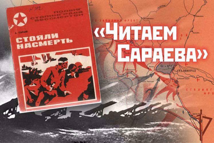Росгвардейцы на Ямале поддержали всероссийскую патриотическую акцию «Читаем Сараева» (видео)