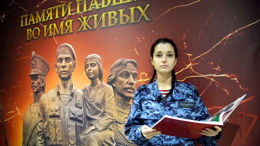 Росгвардейцы на Ямале поддержали всероссийскую патриотическую акцию «Читаем Сараева» (видео)