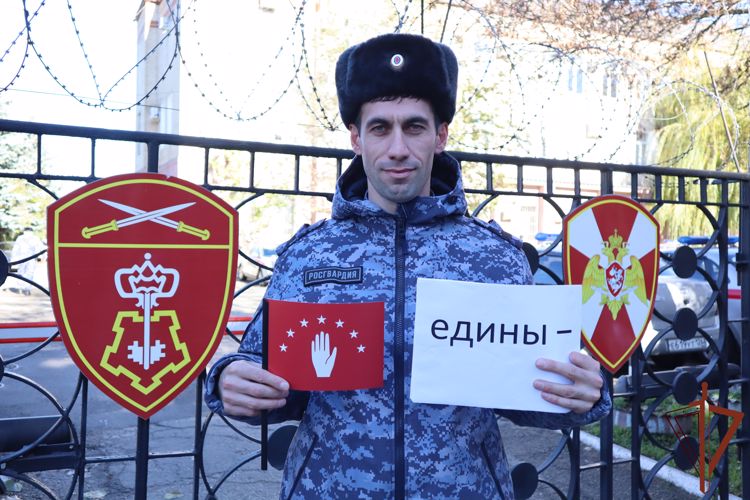Необычную тематическую акцию провели сотрудники Росгвардии в Ставрополе ко Дню народного единства России