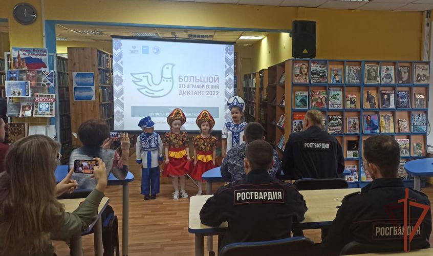 В Уральском округе росгвардейцы присоединились к международной просветительской акции «Большой этнографический диктант» (видео)