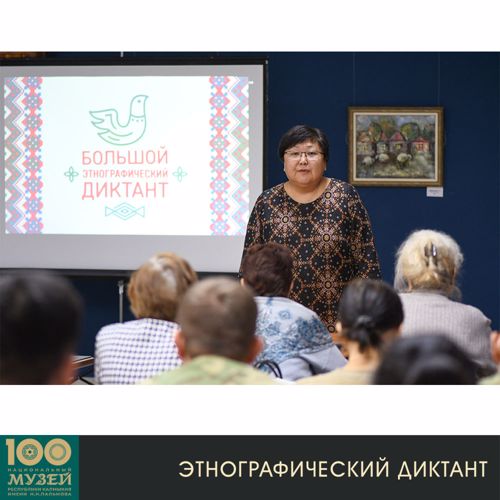 Росгвардейцы Южного округа приняли участие в «Большом этнографическом Диктанте»