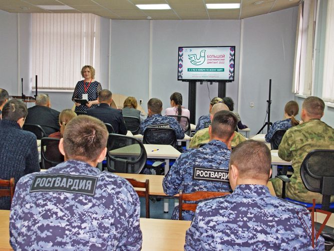 Росгвардейцы принимают участие в «Большом этнографическом диктанте» 