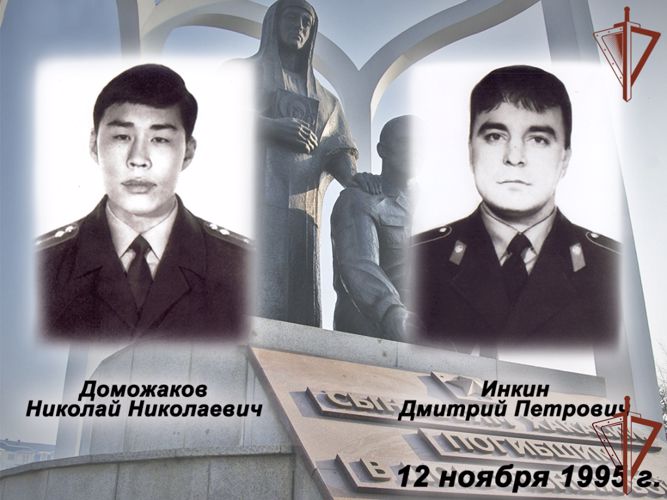 Память погибших сотрудников ОМОН почтили росгвардейцы в Хакасии