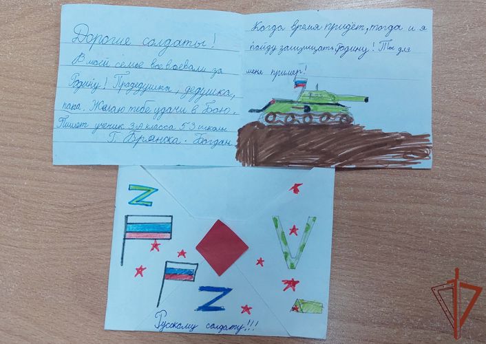 Брянские школьники написали письма росгвардейцам-участникам СВО