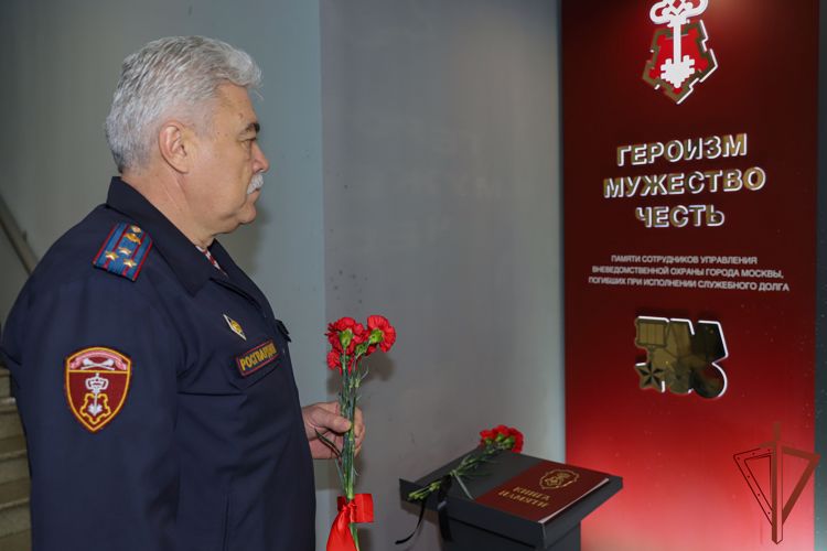 В Главном управлении Росгвардии по городу Москве почтили память погибших при исполнении служебного долга коллег