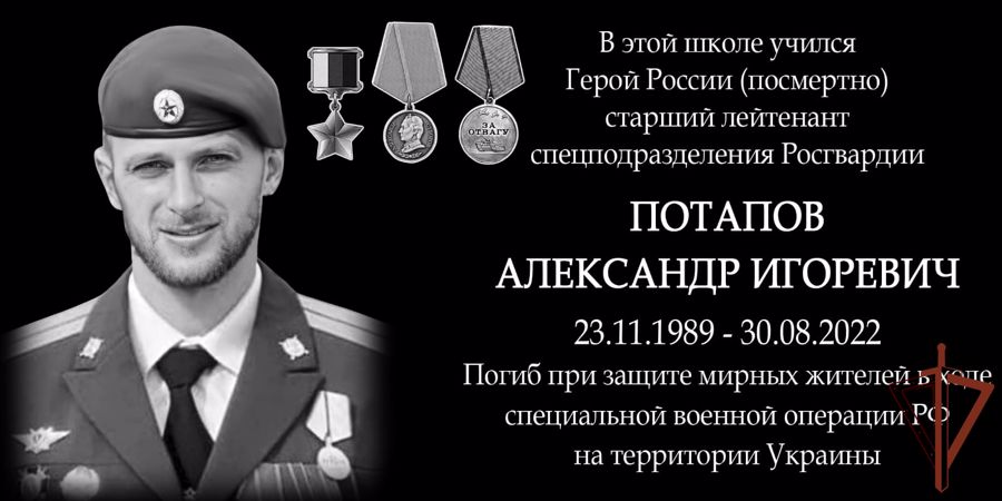 Память росгвардейцев-участников спецоперации увековечена в Саратовской области  