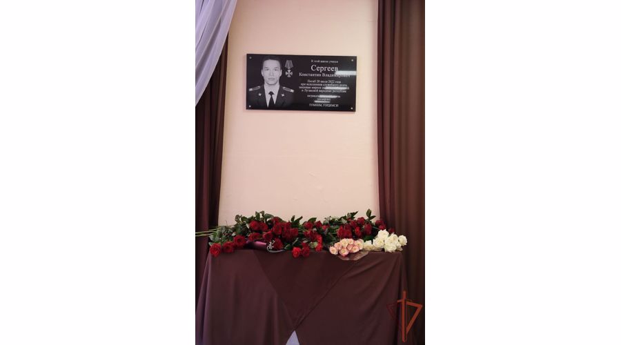 Память сотрудника ОМОН «Ураган» увековечили в Комсомольске-на-Амуре 