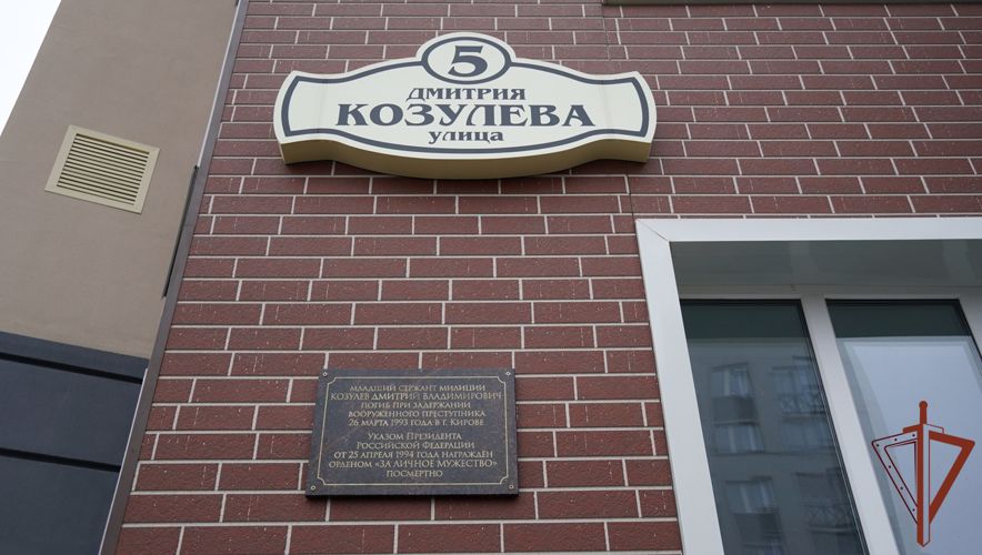 В Кирове открыли мемориальную доску погибшему при исполнении служебного долга росгвардейцу