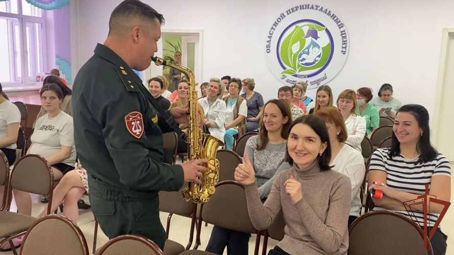Ко Дню матери Росгвардия преподнесла музыкальный подарок пациенткам перинатального центра в Томске