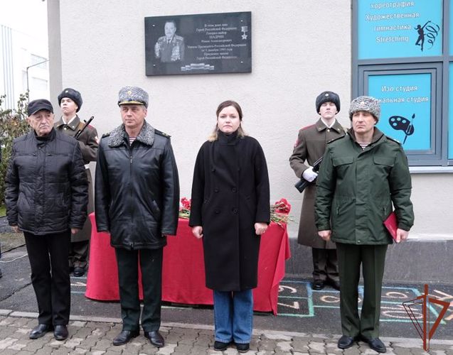 Мемориальную доску Герою России генерал-майору Роману Шадрину открыли в Екатеринбурге 