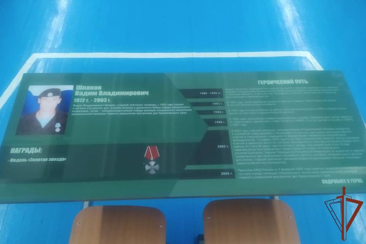Память офицера СОБР увековечена в Красноярском крае