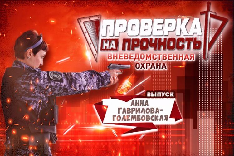 Спецкор липецкой телерадиокомпании прошел проверку на прочность во вневедомственной охране Росгвардии (видео)