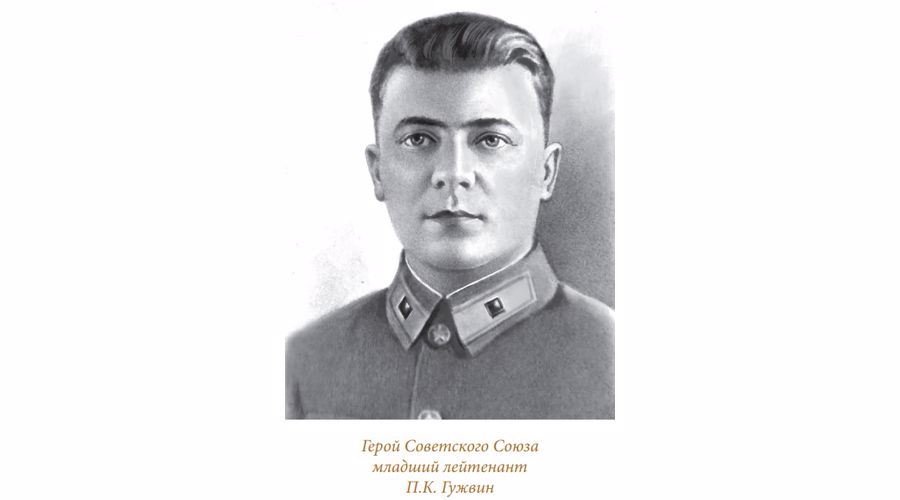 В ноябре 1942 года в боях на Северном Кавказе трое военнослужащих войск НКВД СССР закрыли своими телами амбразуры вражеских огневых точек