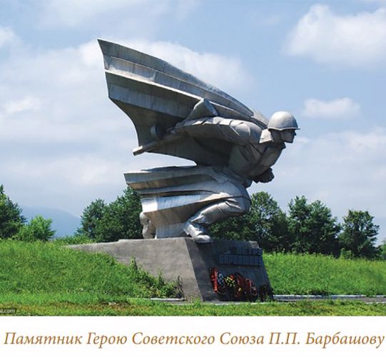 В ноябре 1942 года в боях на Северном Кавказе трое военнослужащих войск НКВД СССР закрыли своими телами амбразуры вражеских огневых точек