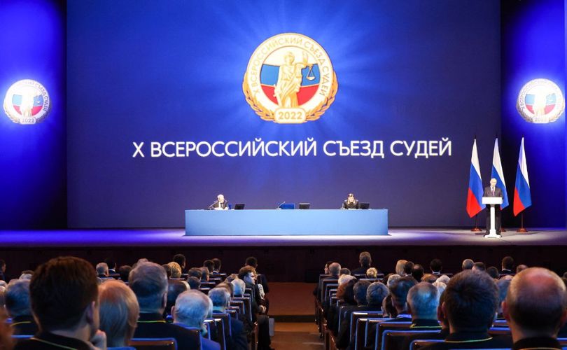 Генерал-полковник Олег Плохой принял участие в работе X Всероссийского съезда судей