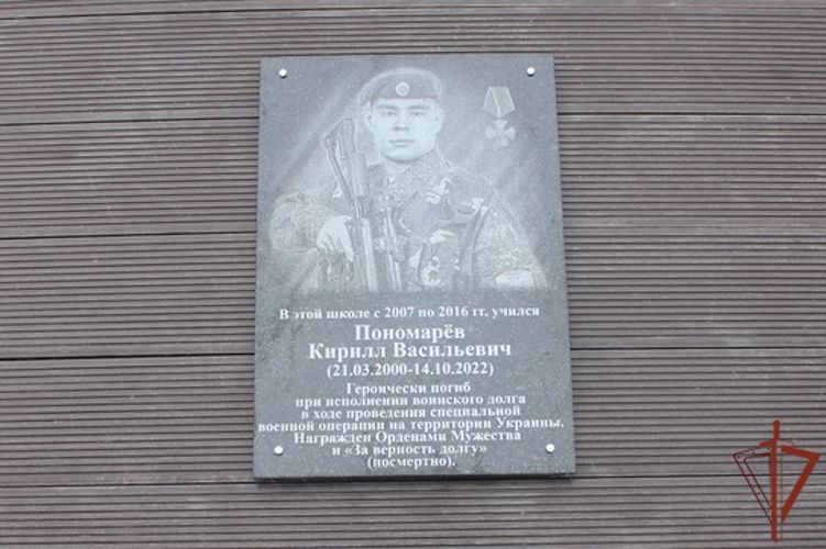 В Удмуртии открыли мемориальную доску погибшему росгвардейцу