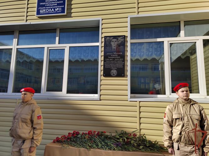 Мемориальную доску погибшему росгвардейцу открыли в Приморском крае