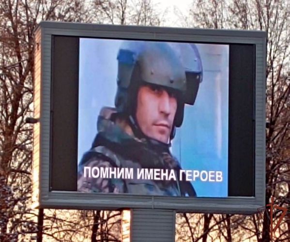 В Уральском округе Росгвардии проходят мероприятия, посвященные Дню героев Отечества (видео)
