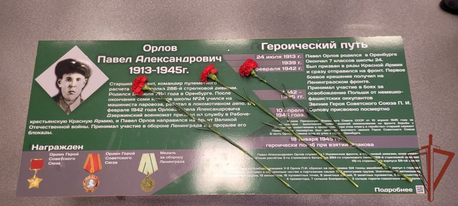 В Оренбурге при содействии Росгвардии открыта «Парта Героя» Рафаэля Ахметова