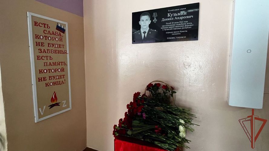 Память погибших сотрудников ОМОН Росгвардии увековечена в Хабаровском крае