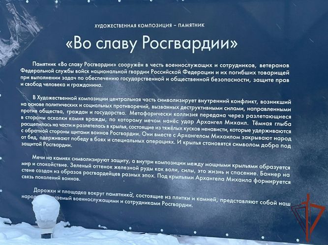 В Управлении Росгвардии по Курской области встретили делегацию движения «Россия Православная»