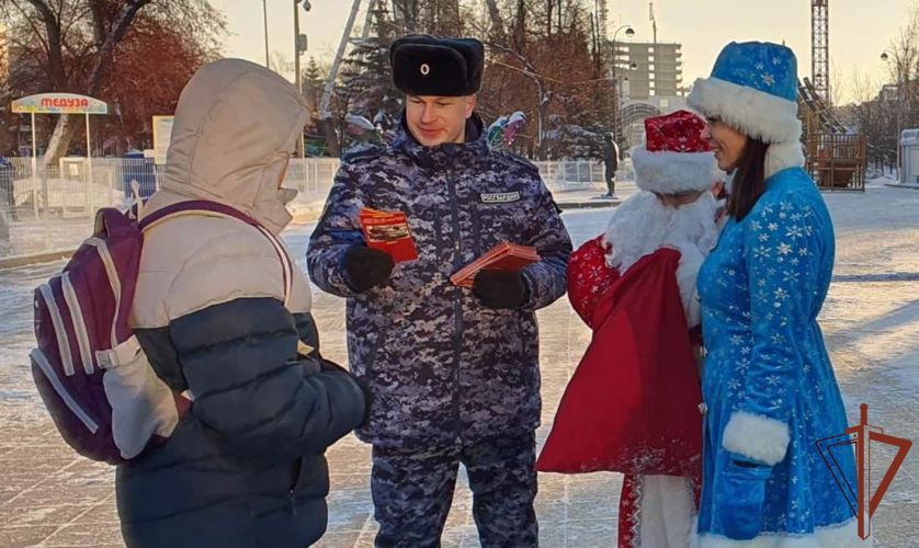Всероссийская информационно-профилактическая акция Росгвардии «Безопасный Новый год» стартовала на Урале (видео)