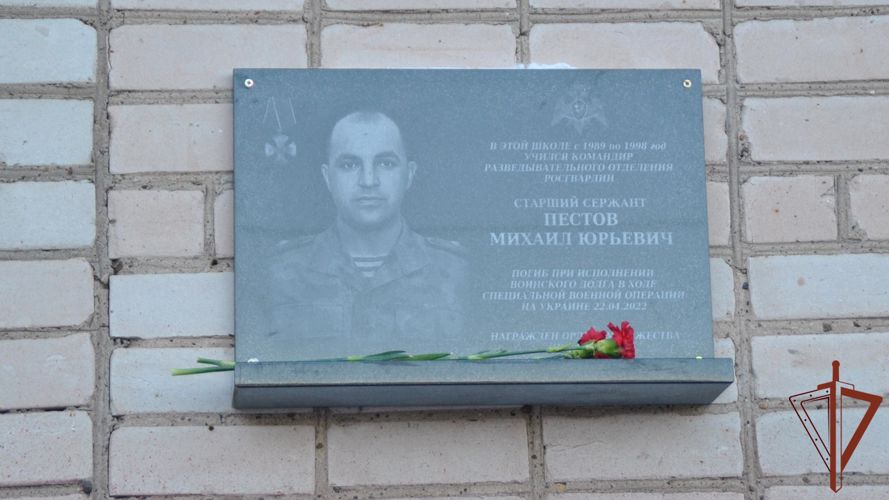 Память о погибшем в ходе СВО росгвардейце увековечили в Кирове