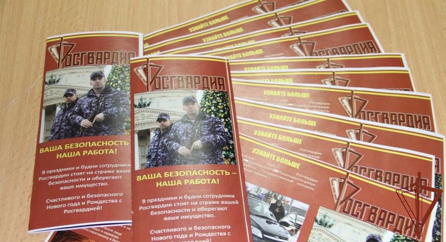 Всероссийская информационно-профилактическая акция Росгвардии «Безопасный Новый год» стартовала на Урале (видео)