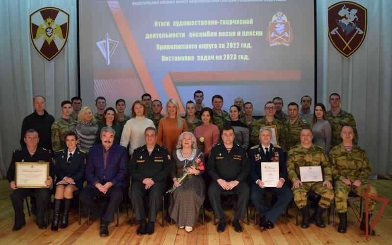 Коллектив ансамбля песни и пляски Приволжского округа Росгвардии подвел итоги творческой деятельности за год