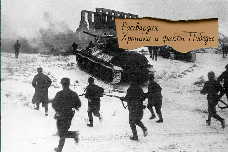 Во время Елецкой наступательной операции в декабре 1941 года воины 57-й бригады войск НКВД освободили от врага около 200 городов и сёл