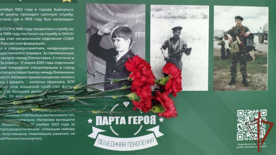 Росгвардейцы Центрального округа приняли участие в открытии «Парт Героям» в образовательных учреждениях