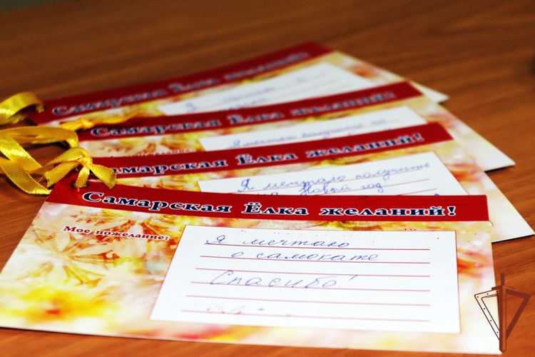 В Самаре в рамках акции «Елка желаний» Дед Мороз специального назначения исполнил заветные мечты детей