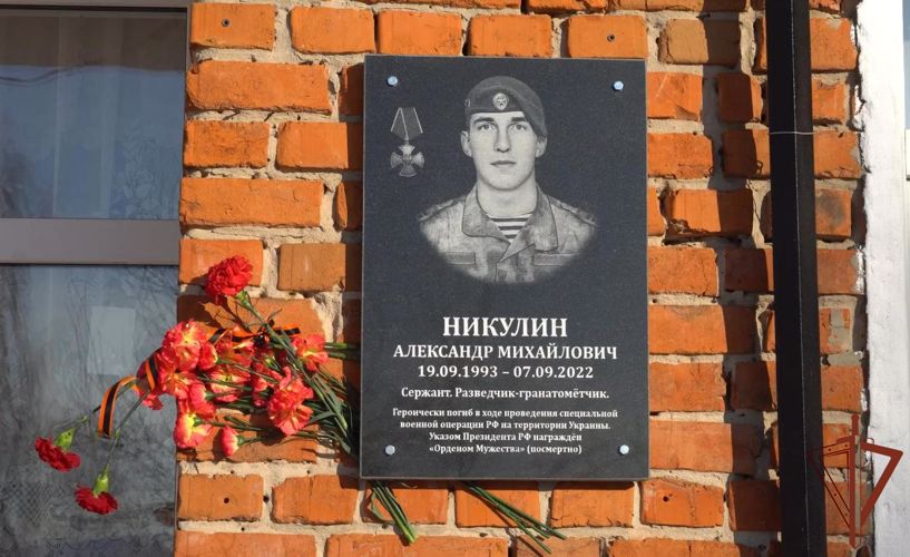 Орден Мужества передан на хранение семье погибшего военнослужащего Росгвардии