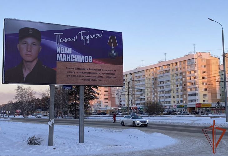 Память росгвардейцев-участников СВО увековечена в Иркутской области